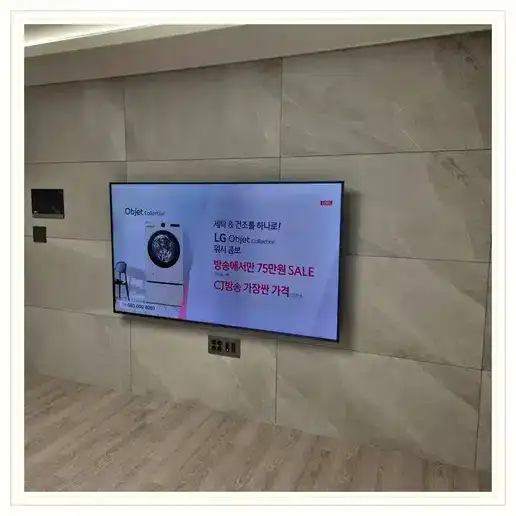 덕계역 금강펜테리움 센트럴파크 벽걸이TV 설치 방식 참고 사진 1