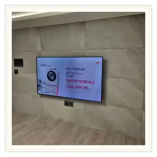 인창 칸타빌 더헤리티지 벽걸이TV 설치 방식 참고 사진 1