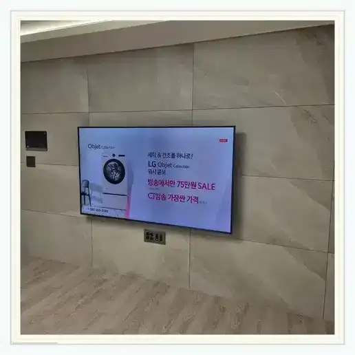이안 평택안중역 벽걸이TV 설치 방식 참고 사진 1