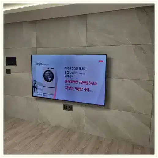지행역 센트레빌 파크뷰 벽걸이TV 설치 방식 참고 사진 1