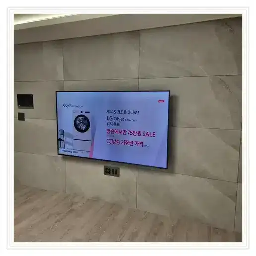 고덕국제신도시 로제비앙&엘가 에듀센트럴 벽걸이TV 설치 방식 참고 사진 1