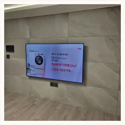 다산역 자연앤 푸르지오 벽걸이TV 설치 방식 참고 사진 1