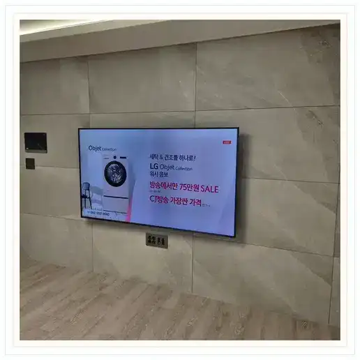 고덕 파라곤 벽걸이TV 설치 방식 참고 사진 1