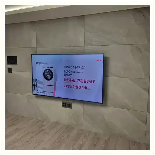 평택 고덕 리슈빌 레이크파크 벽걸이TV 설치 방식 참고 사진 1