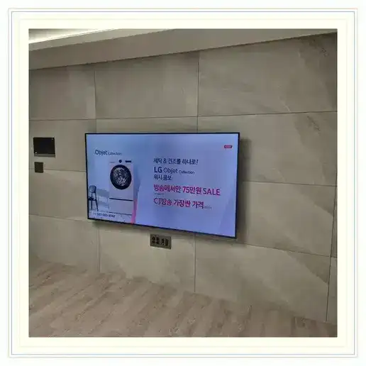 진접 스타힐스 벽걸이TV 설치 방식 참고 사진 1