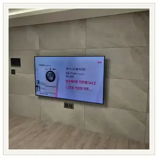 화도센트럴 우방아이유쉘 벽걸이TV 설치 방식 참고 사진 1