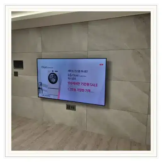힐스테이트 리버시티 벽걸이TV 설치 방식 참고 사진 1